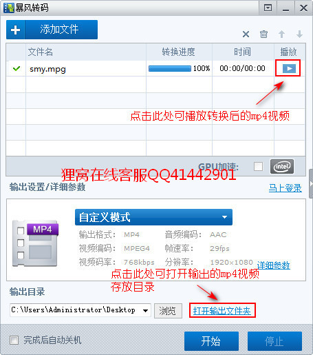 如何将mpg视频文件转换成mp4格式？解决mpg转mp4格式没有声音的问题