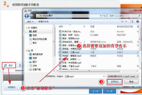 给视频添加背景音乐-视频配乐详细步骤