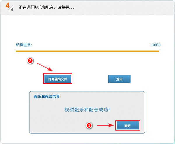 给视频添加背景音乐-视频配乐详细步骤