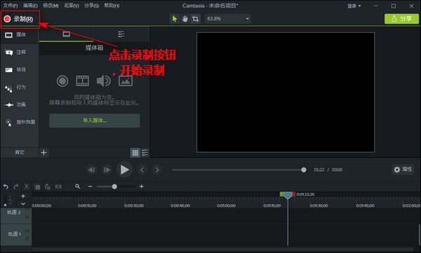录制出1080的视频，有版权视频在线录制，SWF录制成MP4格式教程