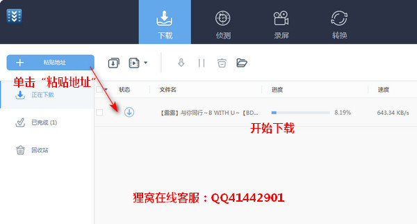 BiliBili视频如何下载保存到电脑，从B站下载为MP4格式的视频