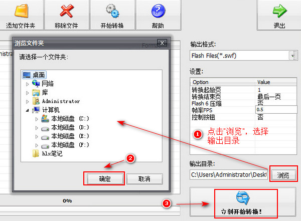 pdf文件怎么转成mp4格式？pdf转成视频格式的步骤详解