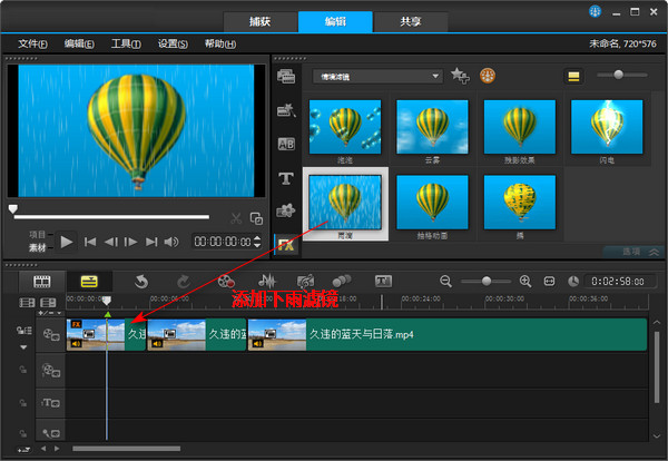 为视频添加滤镜效果，可以添加多种滤镜特效（下雨情景滤镜为例）