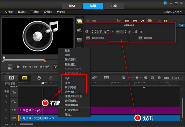 录音添加背景音乐教程,声音剪辑软件,两种声音合并在一起
