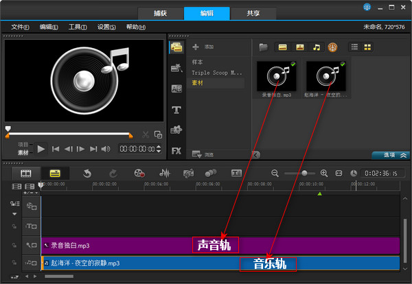 录音添加背景音乐教程,声音剪辑软件,两种声音合并在一起