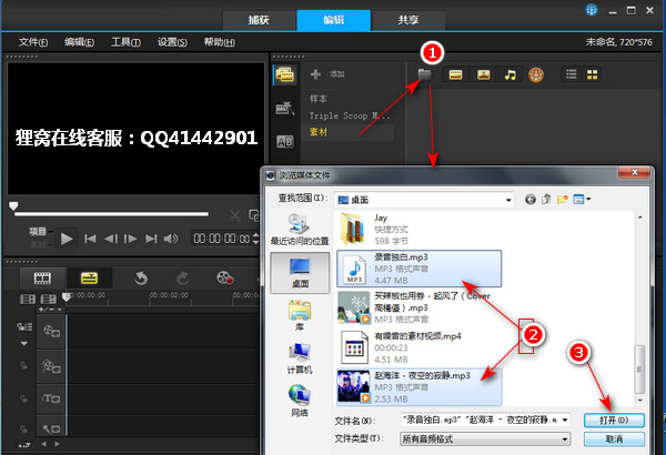 录音添加背景音乐教程,声音剪辑软件,两种声音合并在一起