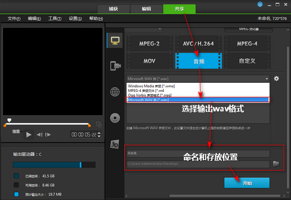 录音添加背景音乐教程,声音剪辑软件,两种声音合并在一起