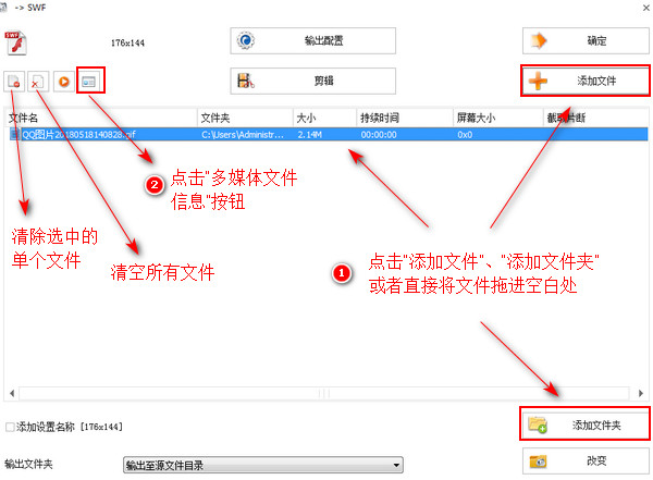 如何把gif转swf格式