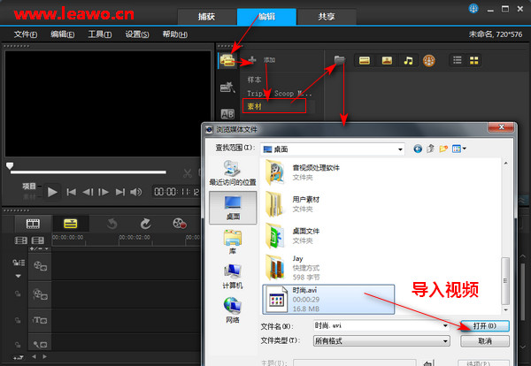 视频添加特效字体