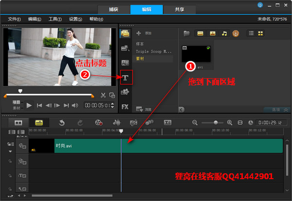 视频添加特效字体