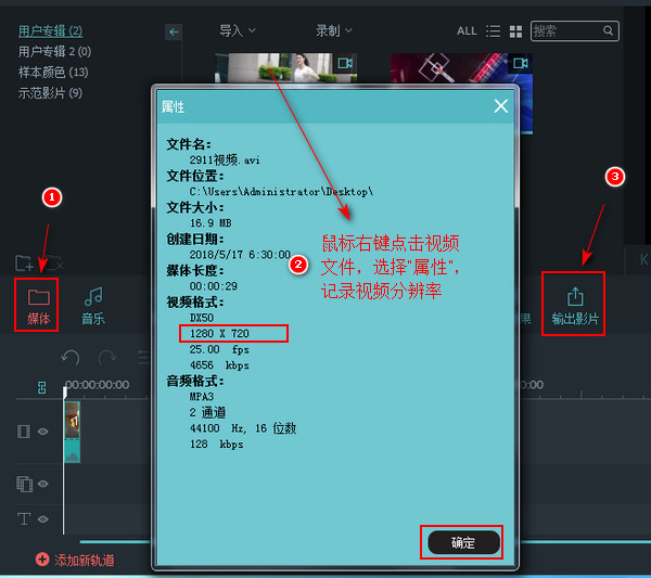 视频分屏效果制作