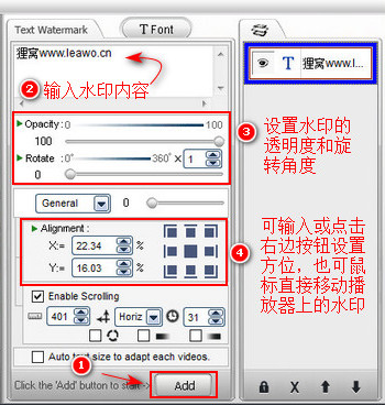 视频加滚动水印如何让它出现两次