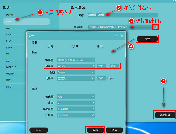 视频声音调大或调小