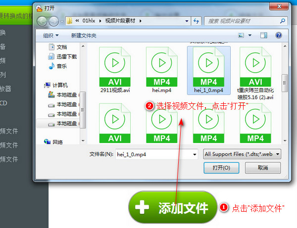 视频调节声音