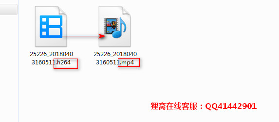 h264视频格式转换成MP4格式