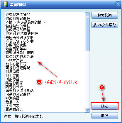 如何制作卡拉OK视频