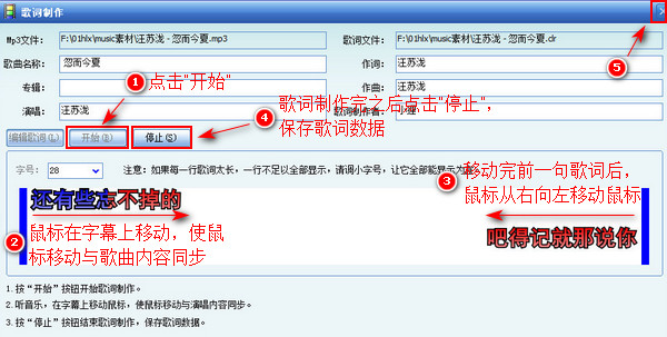 如何制作卡拉OK视频