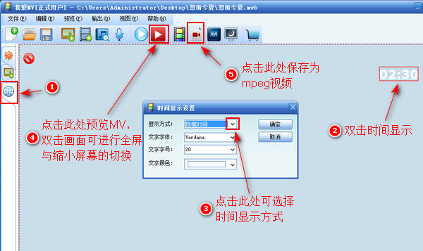 如何制作卡拉OK视频