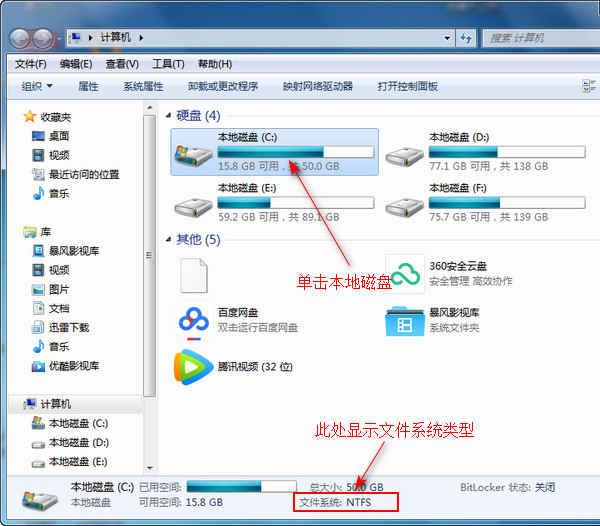 Windows系统下如何秒速搜索电脑中的文件