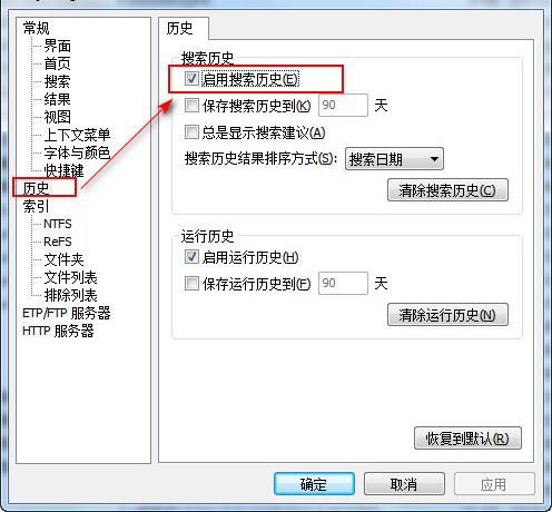 Windows系统下如何秒速搜索电脑中的文件