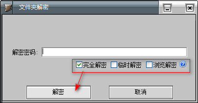 电脑文件夹怎么加密,制作隐私的加密文件夹软件