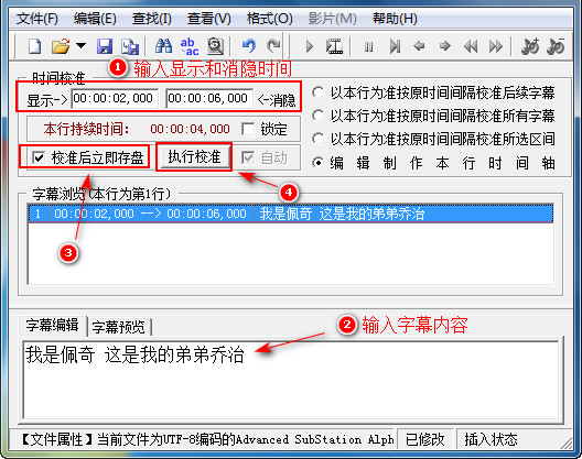 如何制作字幕文件