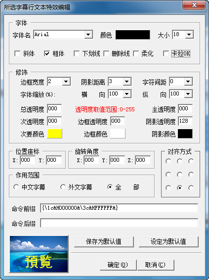 如何制作字幕文件