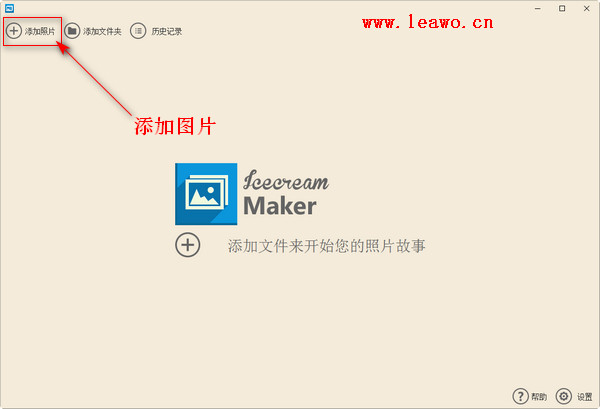 简单易用的照片幻灯片视频制作软件,带音乐的多媒体幻灯片制作