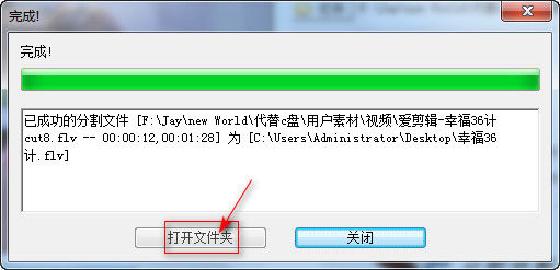 一款简单实用的视频分割软件，快速将一段视频分割成两段