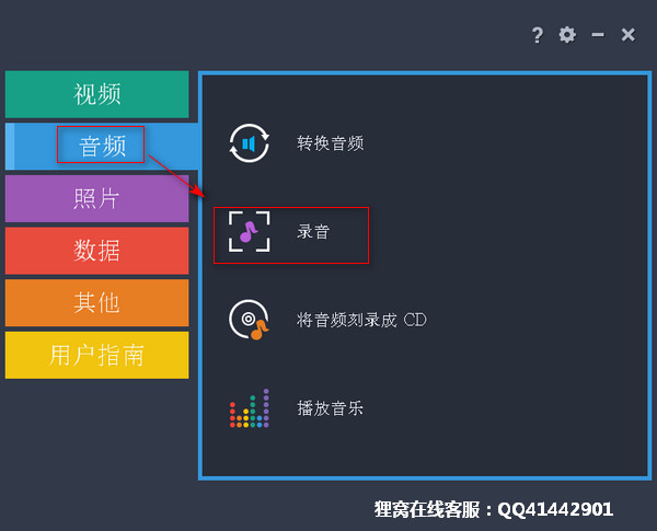 捕获电脑音频，电脑录制音乐的软件，电脑录制下载有版权音乐的工具