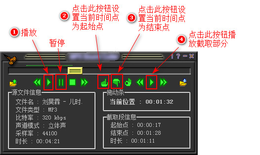 如何制作手机铃声