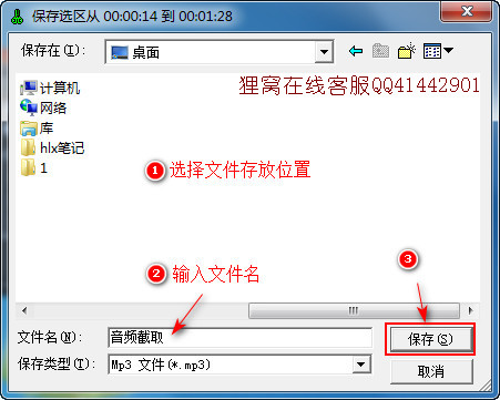 如何制作手机铃声