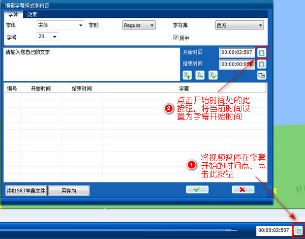 怎么给视频添加字幕？视频添加字幕的步骤详解