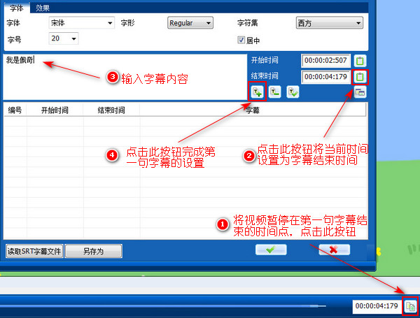 怎么给视频添加字幕？视频添加字幕的步骤详解