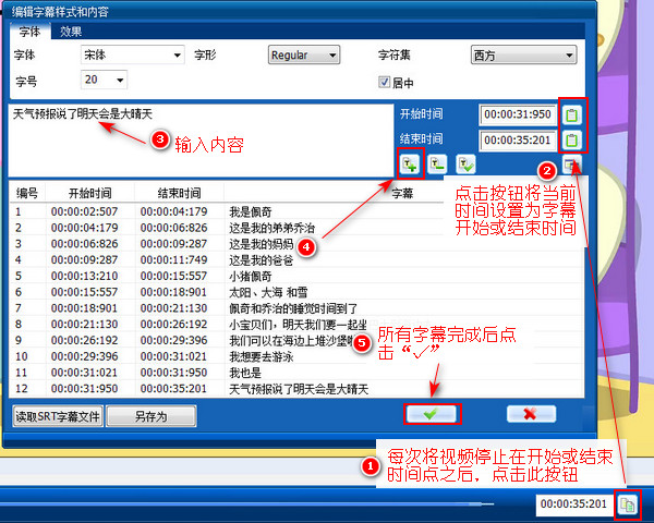 怎么给视频添加字幕？视频添加字幕的步骤详解