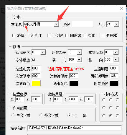 视频加字幕后显示文字是倒的倾斜的如何解决