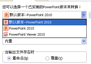 ppt转视频文件