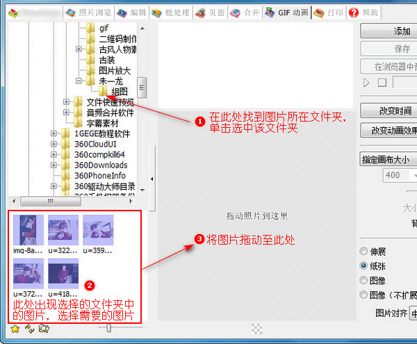 怎么把多张图片制作成gif动图