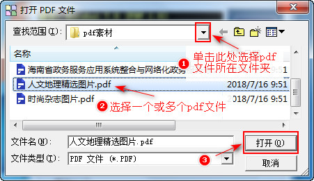 如何将pdf转换成word文档