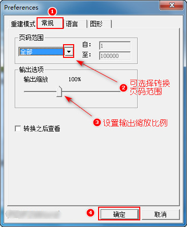 如何将pdf转换成word文档