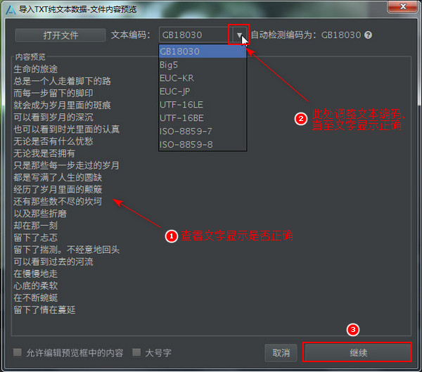 如何给视频添加字幕