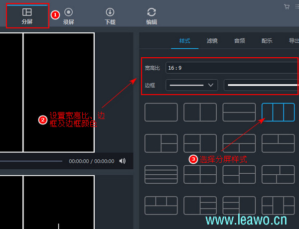 怎么制作分屏视频