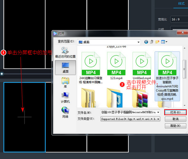 怎么制作分屏视频