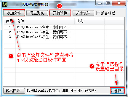 腾讯视频格式如何转换成mp4