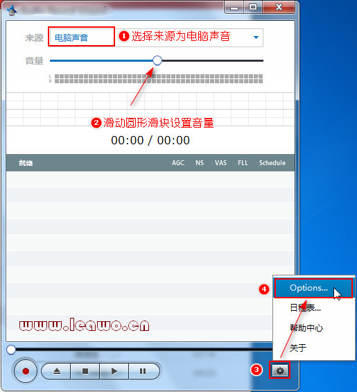 怎么录制电脑里的声音