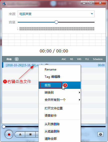 怎么录制电脑里的声音