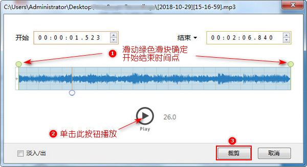 怎么录制电脑里的声音