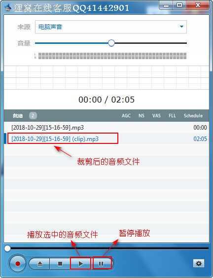 怎么录制电脑里的声音