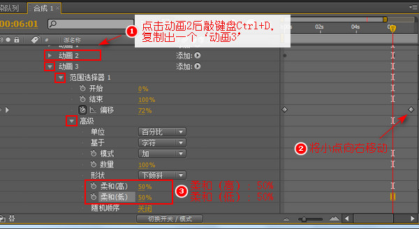 怎么制作弹性文字效果