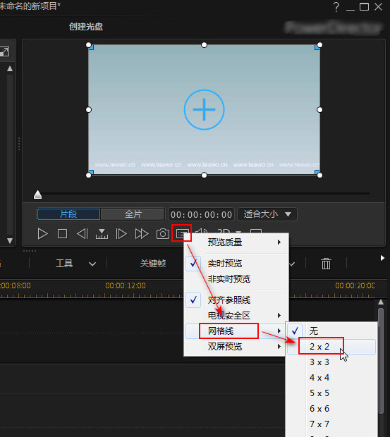 视频分屏效果怎么做？四个视频在同一画面显示的视频效果制作